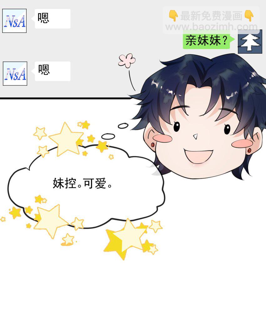 002 真爱面前，性别算什么(1/2)-第2话