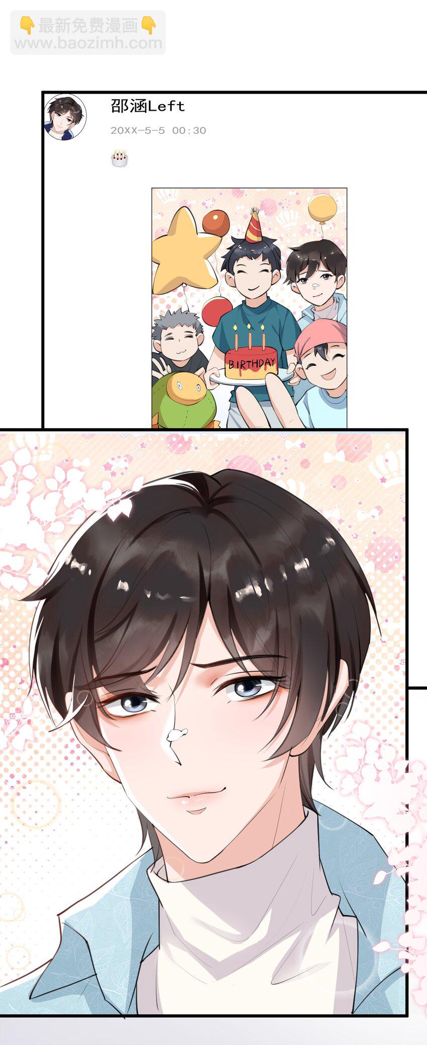 002 真爱面前，性别算什么(1/2)-第2话