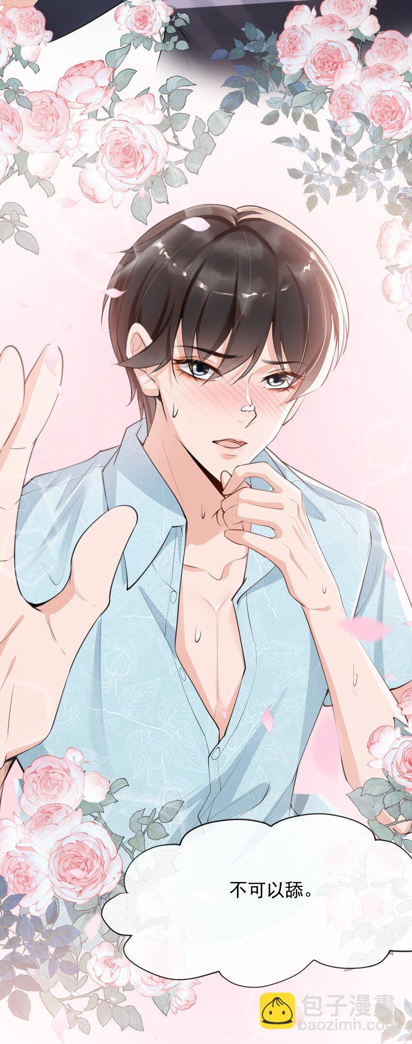 002 真爱面前，性别算什么(1/2)-第2话