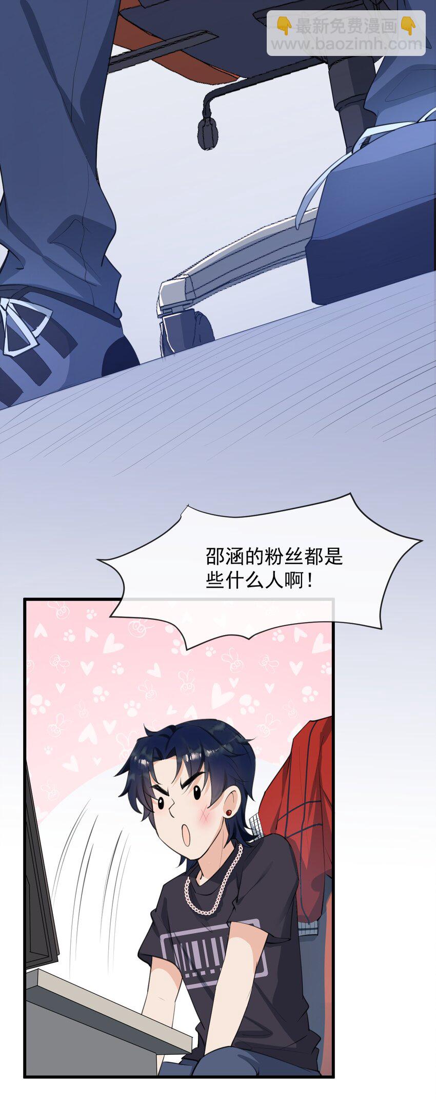 002 真爱面前，性别算什么(1/2)-第2话