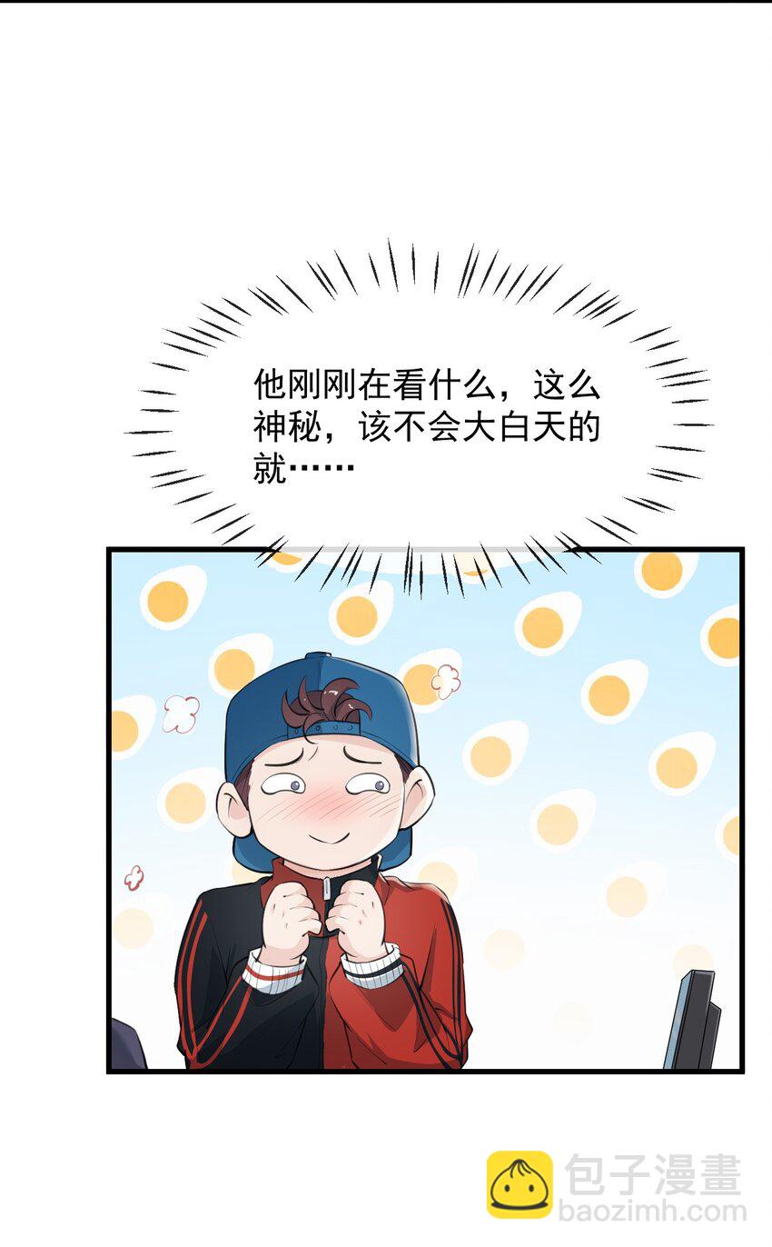 002 真爱面前，性别算什么(1/2)-第2话