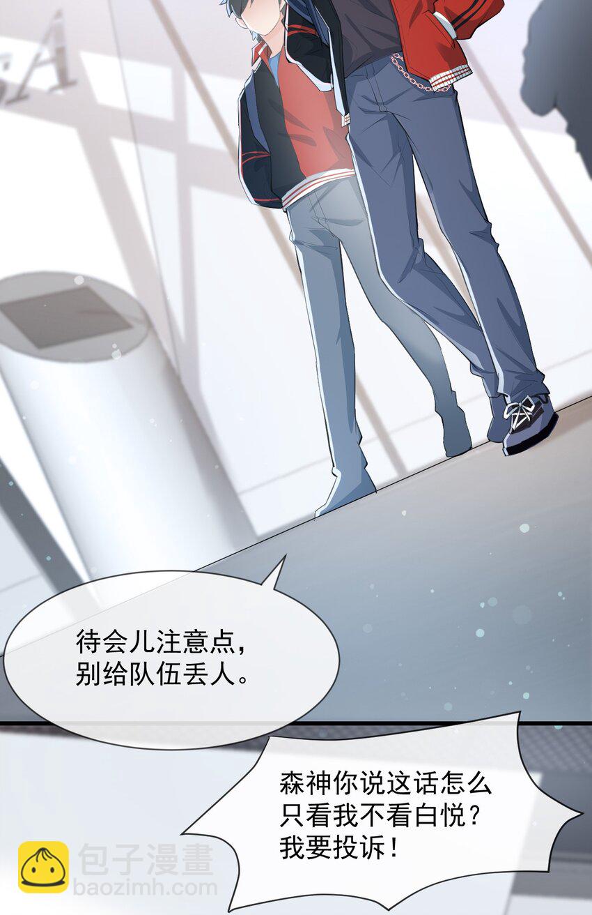 002 真爱面前，性别算什么(1/2)-第2话