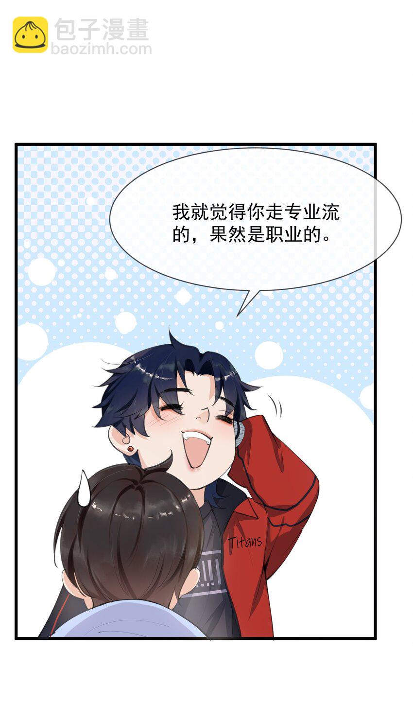 002 真爱面前，性别算什么(1/2)-第2话