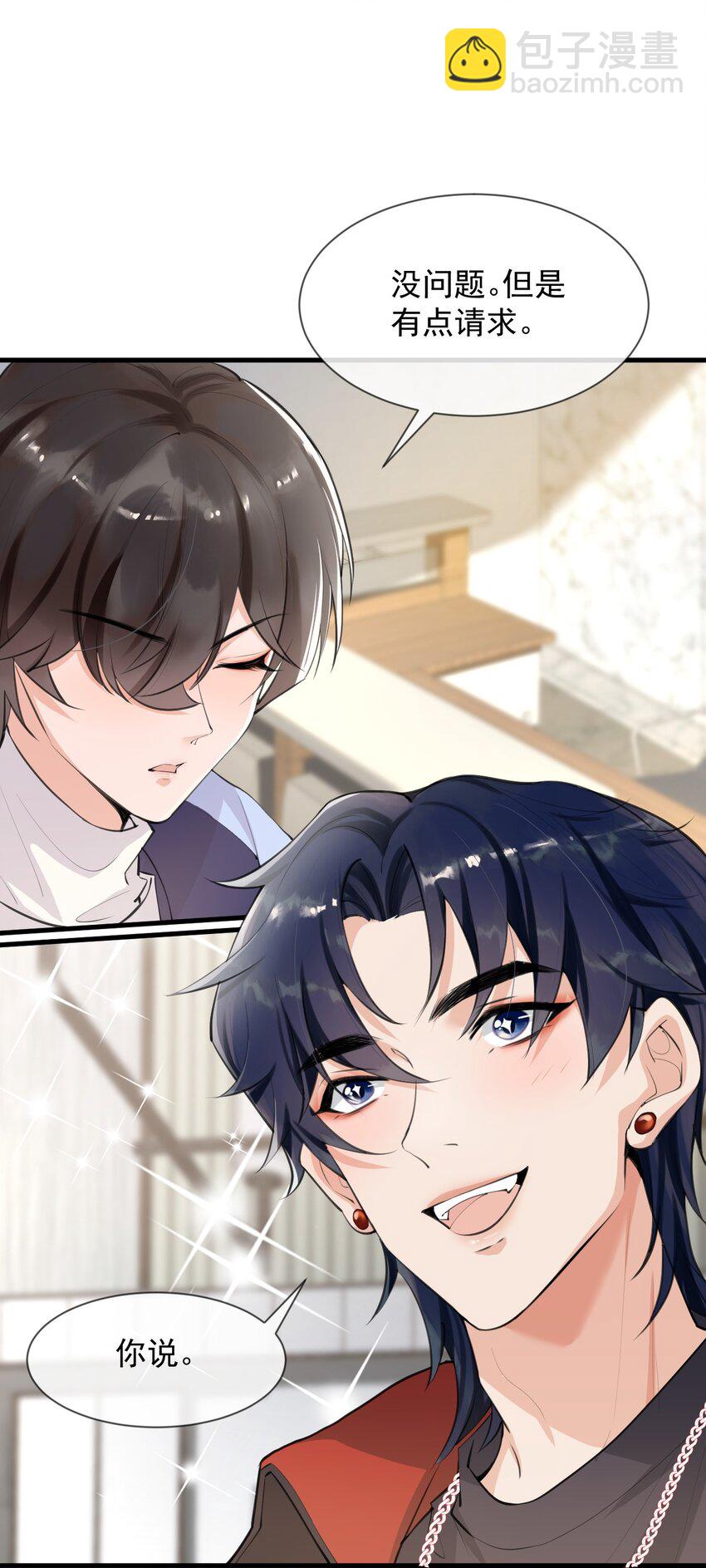 002 真爱面前，性别算什么(1/2)-第2话