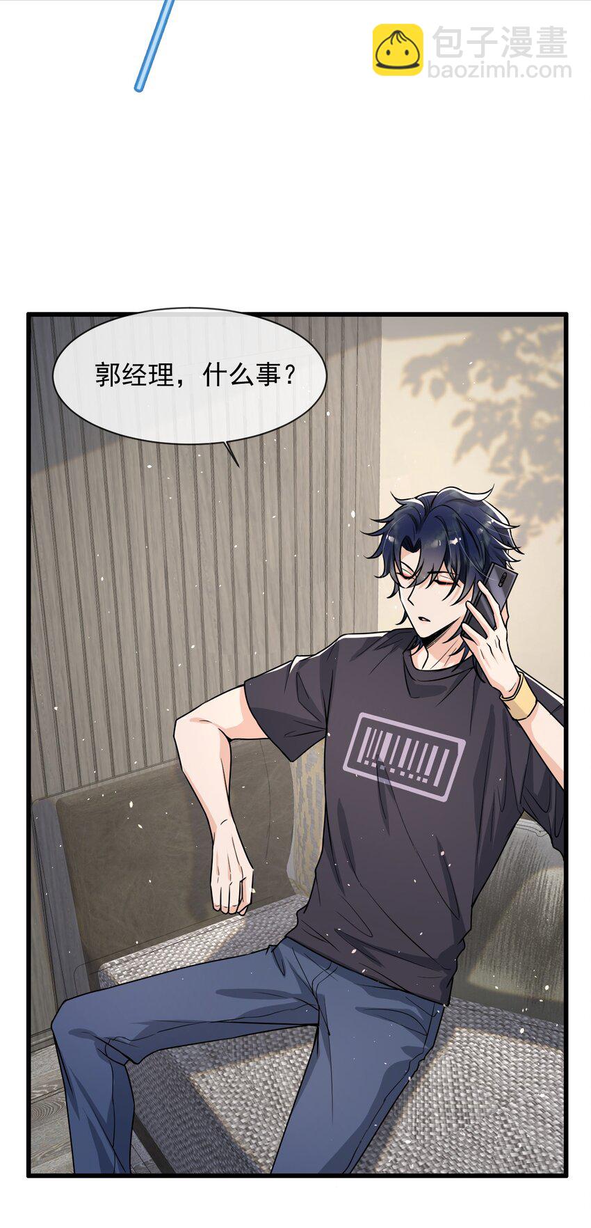 011 人红是非多-第12话