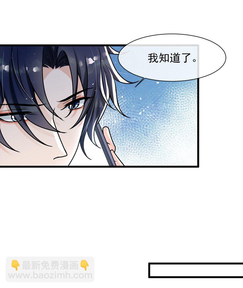 011 人红是非多-第12话