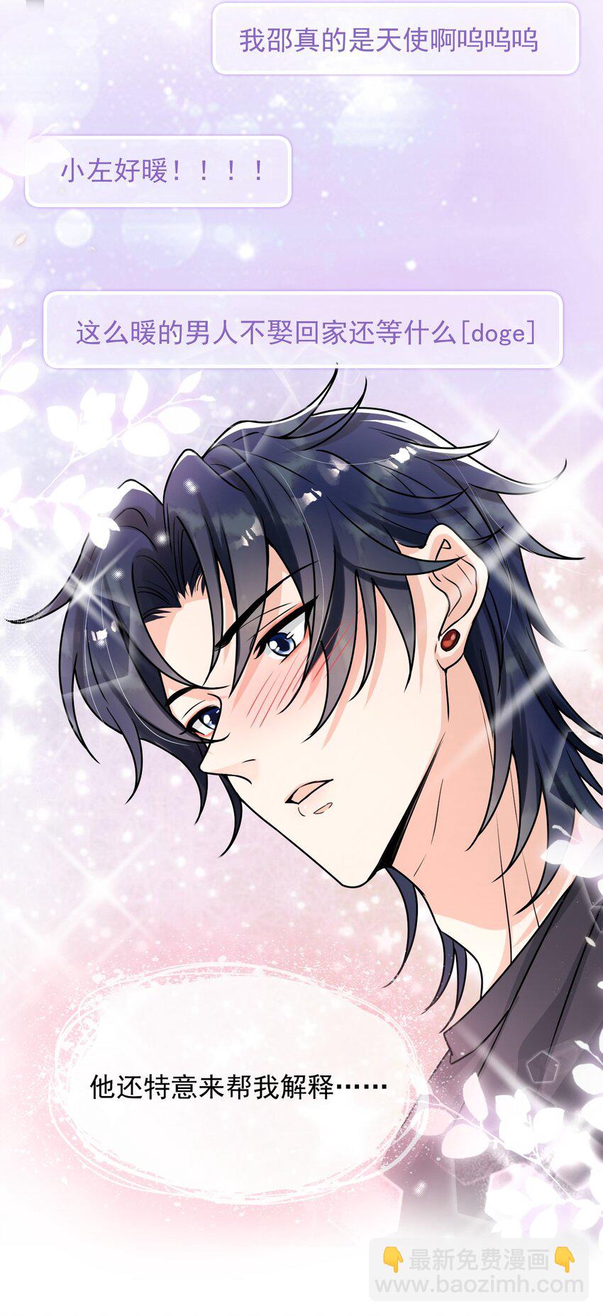 011 人红是非多-第12话