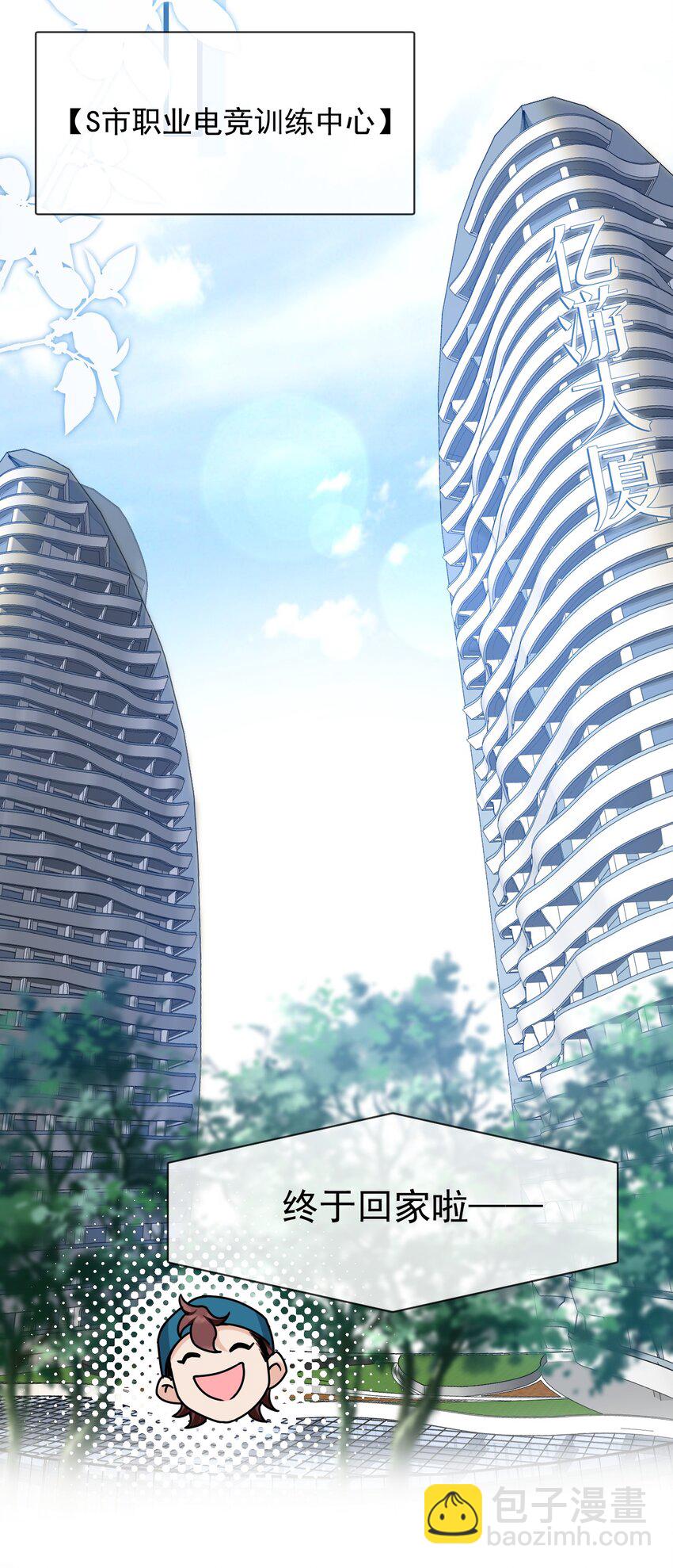 011 人红是非多-第12话