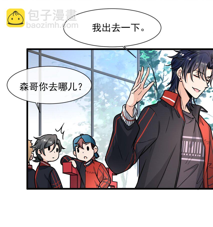 011 人红是非多-第12话