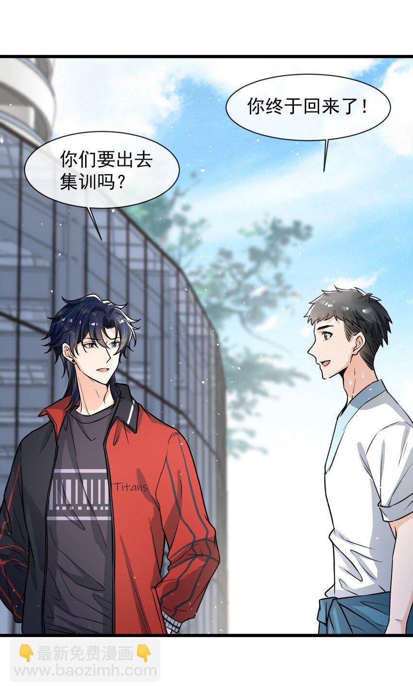 011 人红是非多-第12话