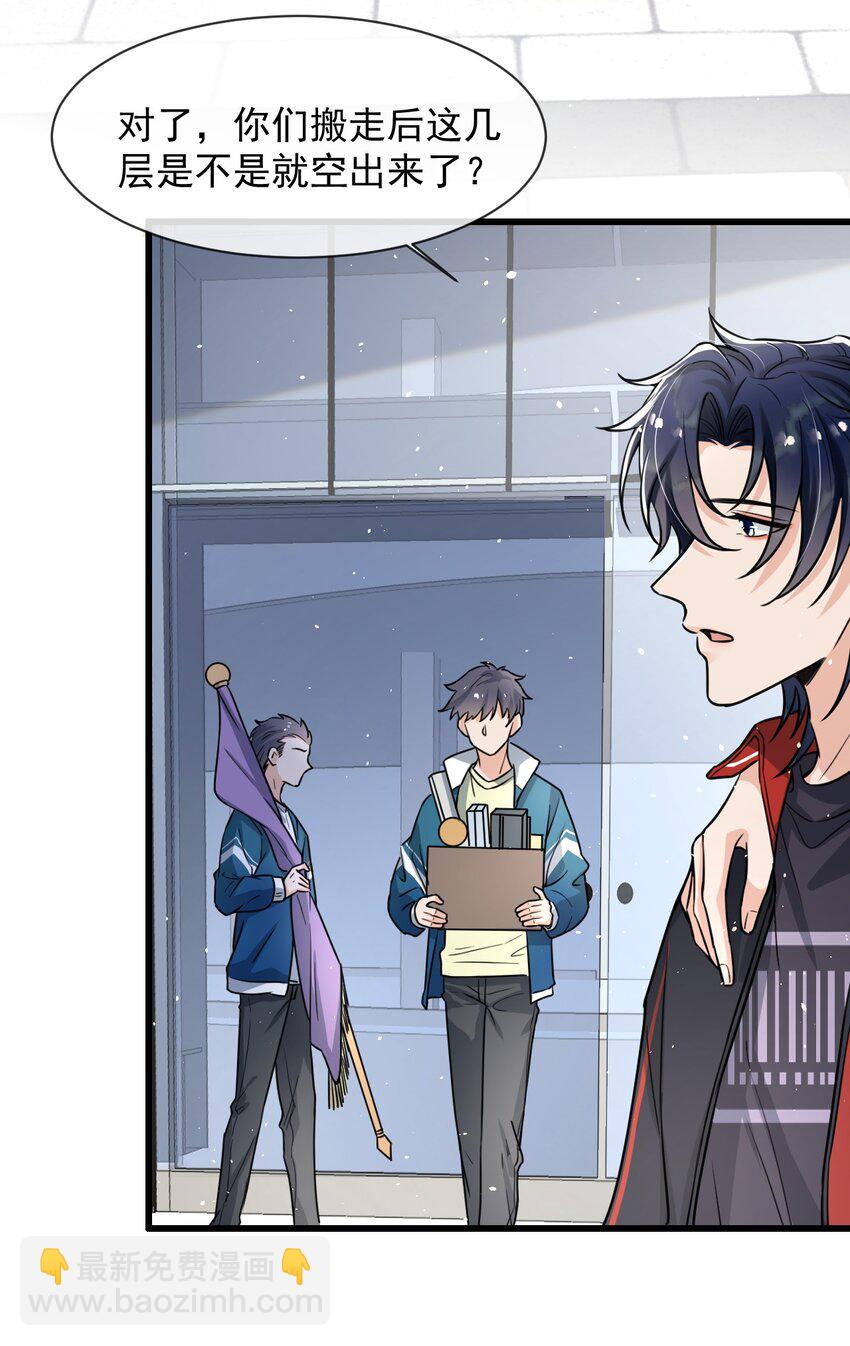 011 人红是非多-第12话