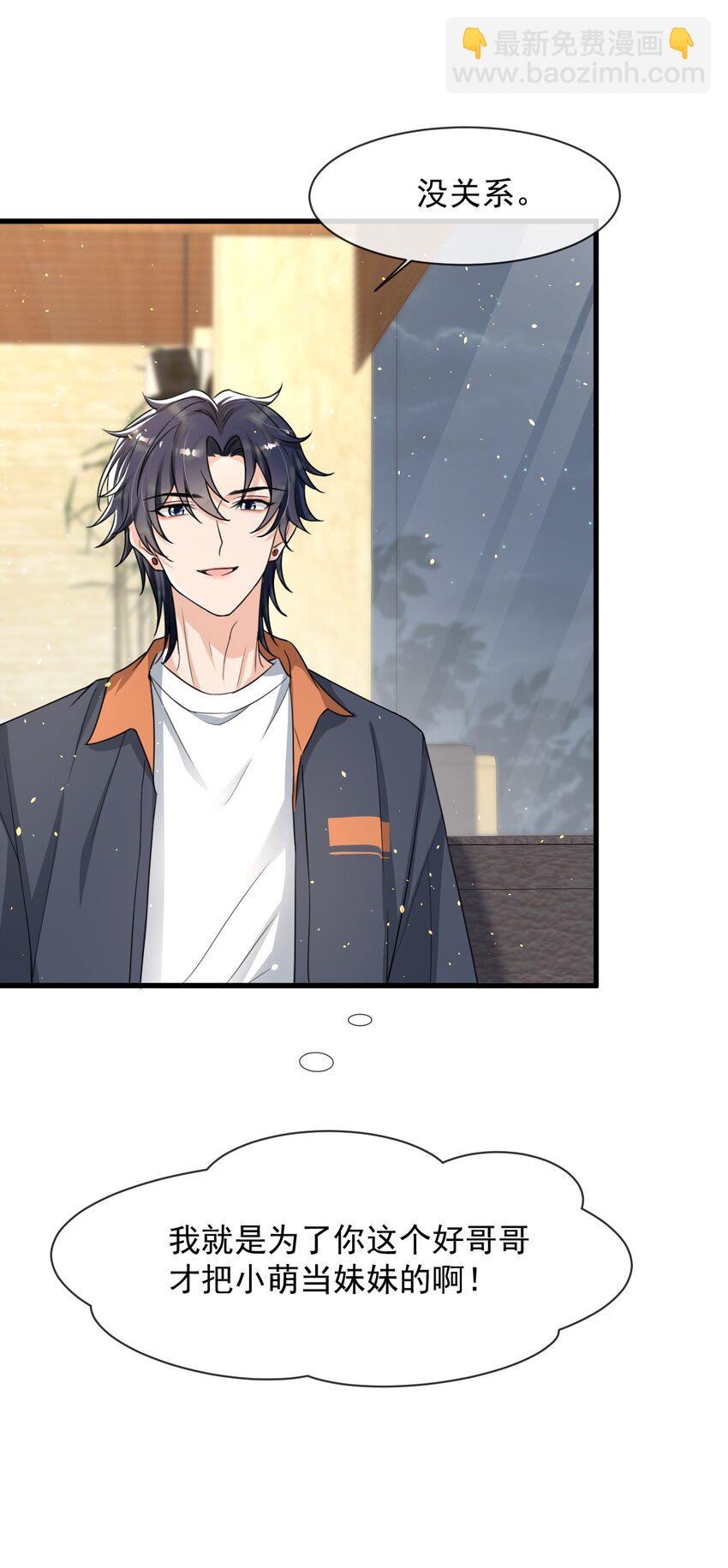 013 他&hellip;&hellip;有种莫名的感染力-第14话