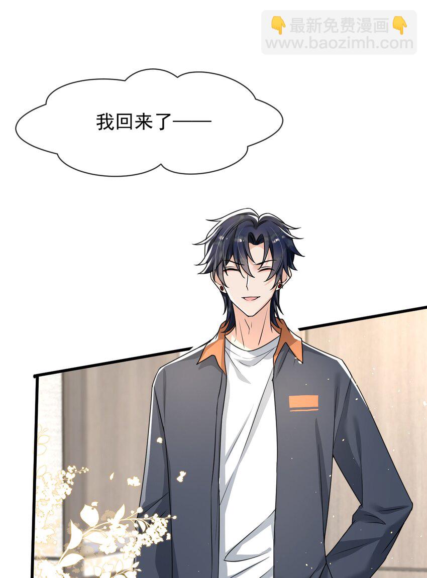 013 他&hellip;&hellip;有种莫名的感染力-第14话