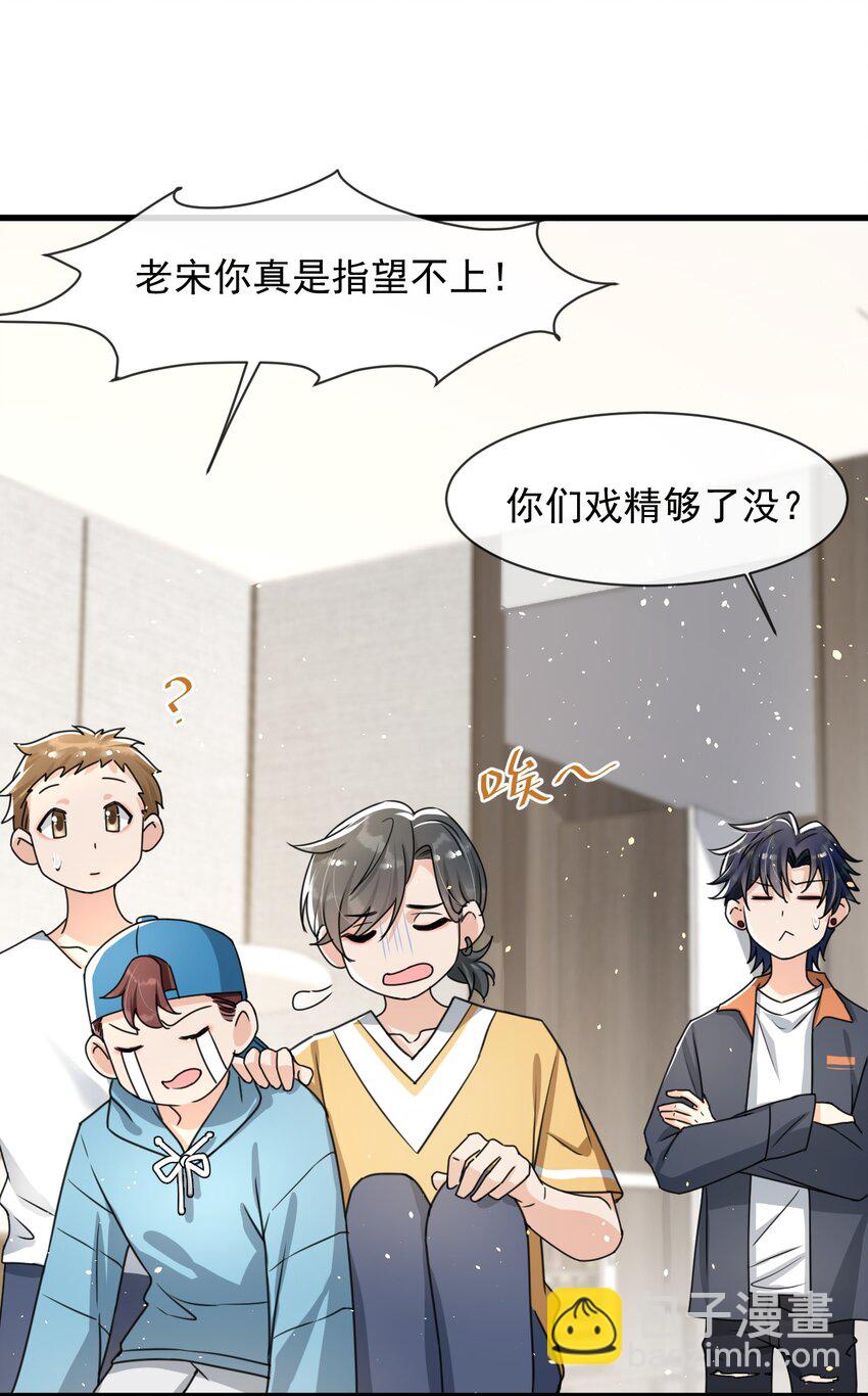 013 他&hellip;&hellip;有种莫名的感染力-第14话