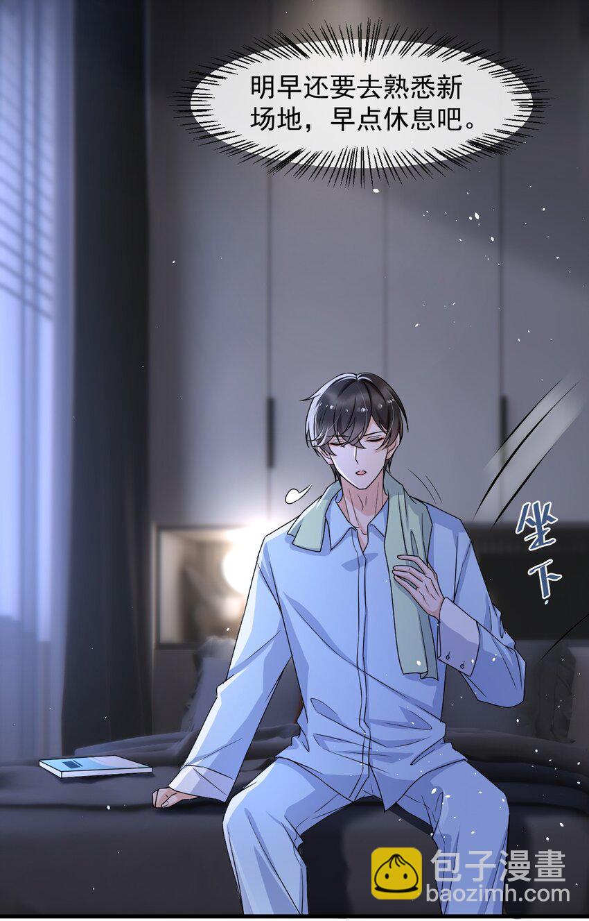 013 他&hellip;&hellip;有种莫名的感染力-第14话