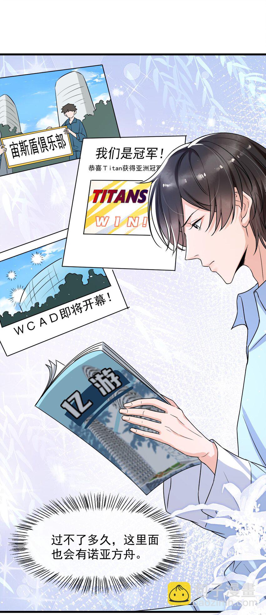 013 他&hellip;&hellip;有种莫名的感染力-第14话