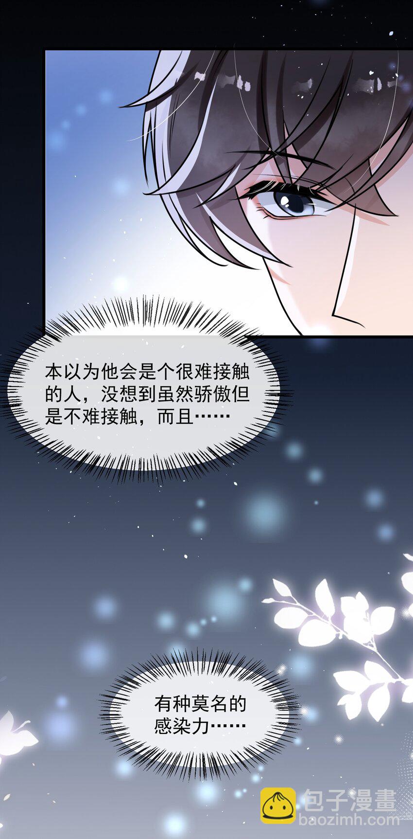 013 他&hellip;&hellip;有种莫名的感染力-第14话