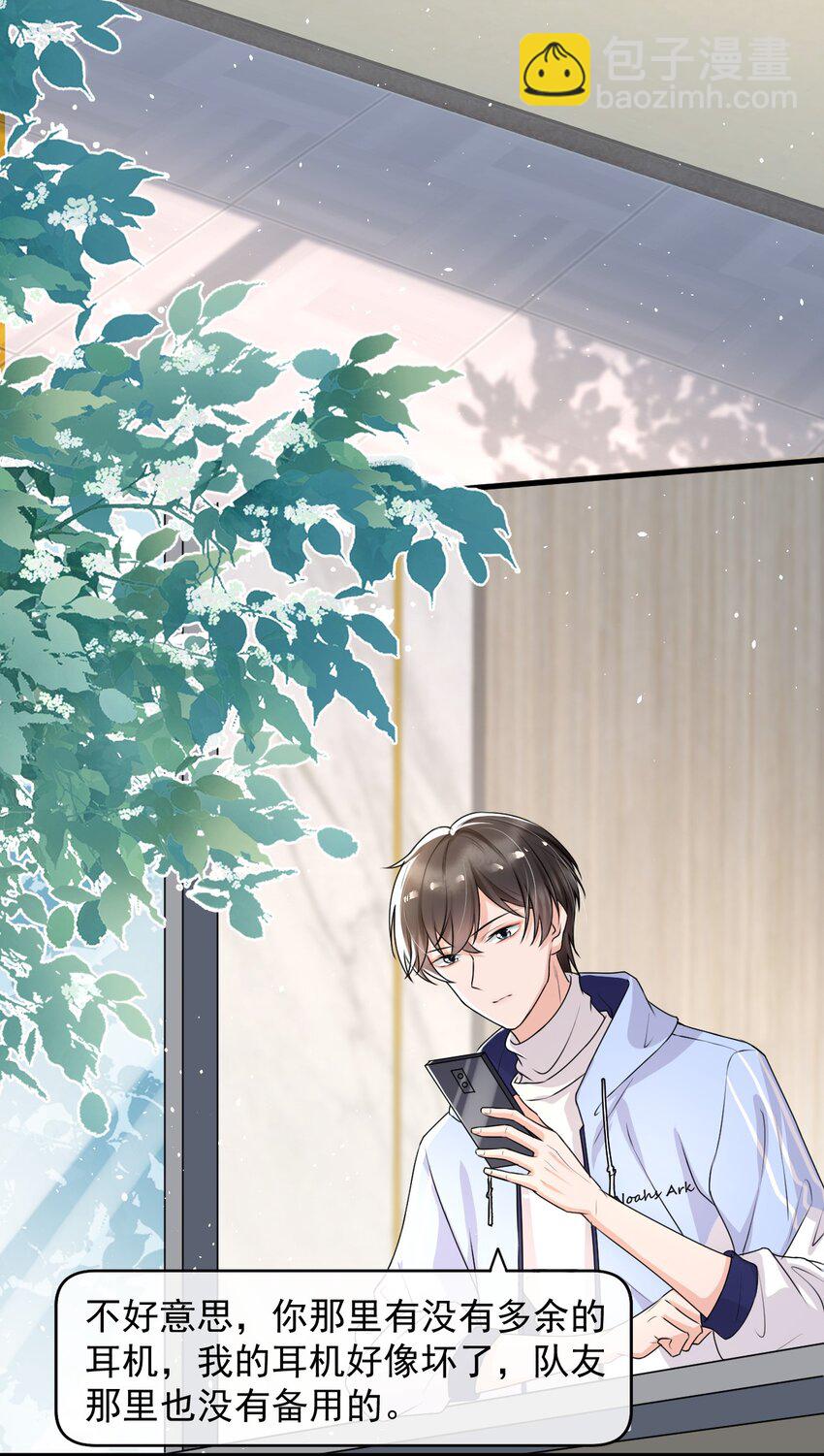 013 他&hellip;&hellip;有种莫名的感染力-第14话