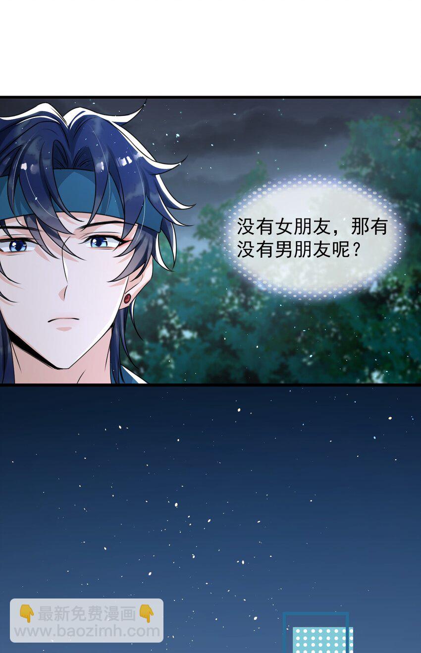 015 他刚刚是不是脸红了(1/2)-第16话