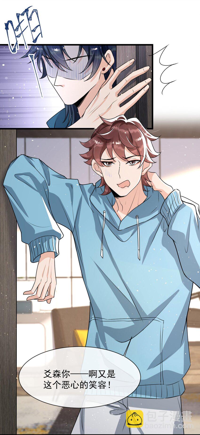 015 他刚刚是不是脸红了(1/2)-第16话