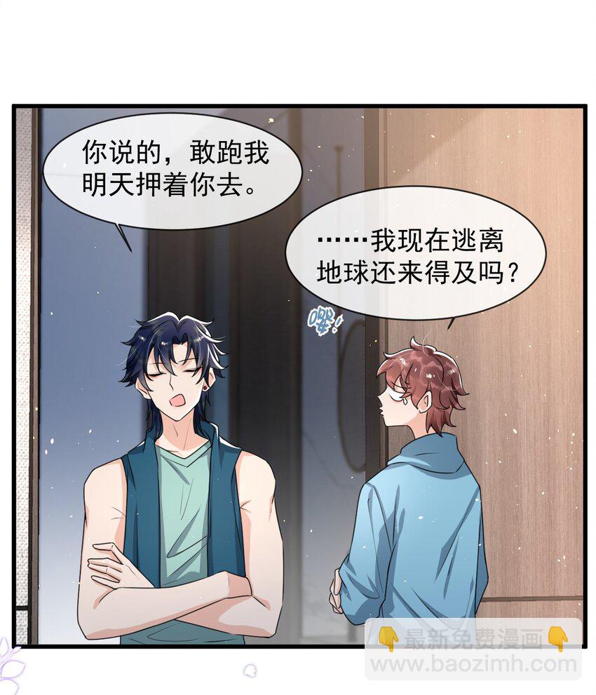 015 他刚刚是不是脸红了(1/2)-第16话