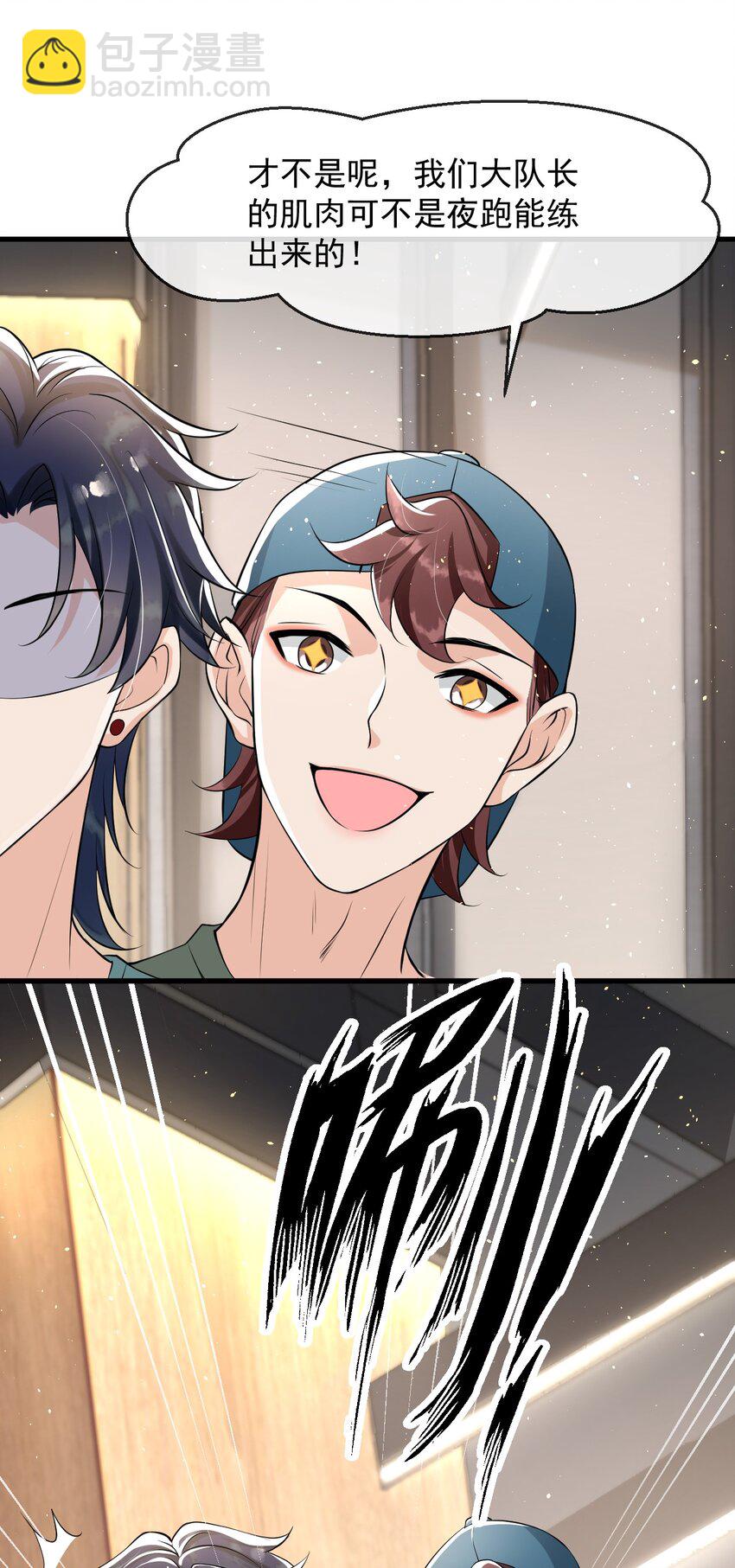 015 他刚刚是不是脸红了(1/2)-第16话