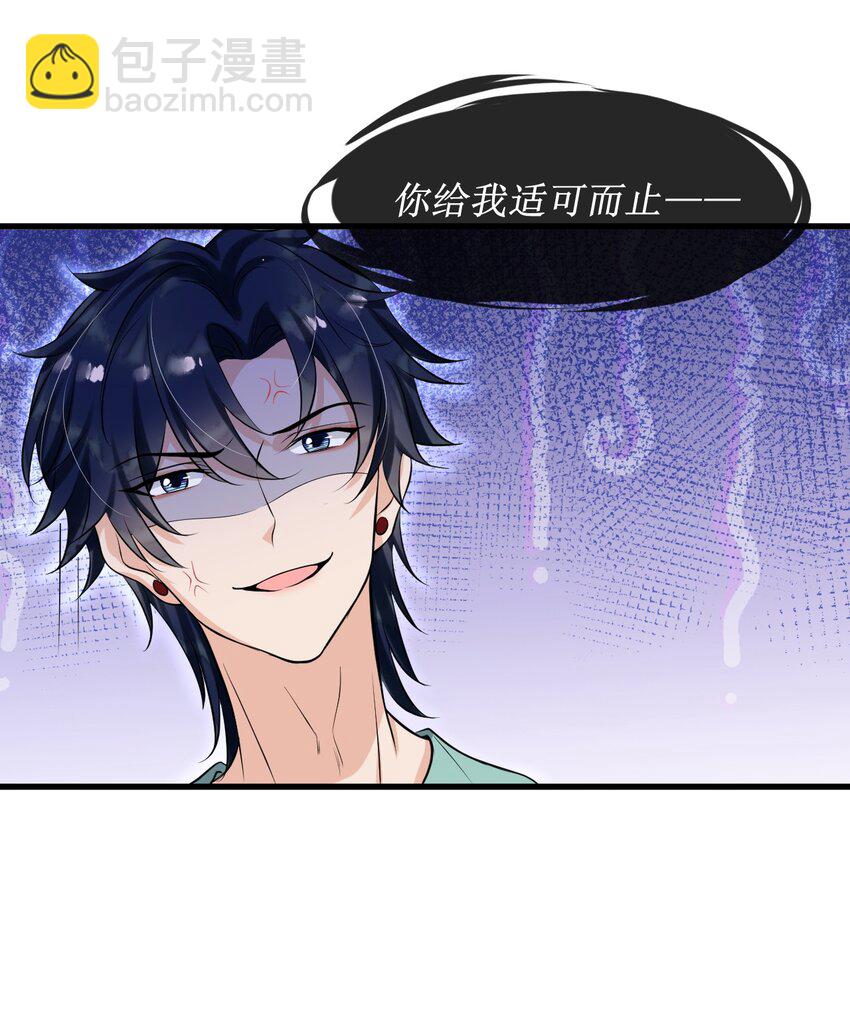 015 他刚刚是不是脸红了(1/2)-第16话