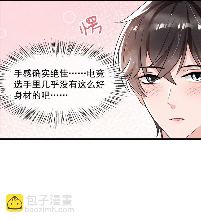 015 他刚刚是不是脸红了(1/2)-第16话