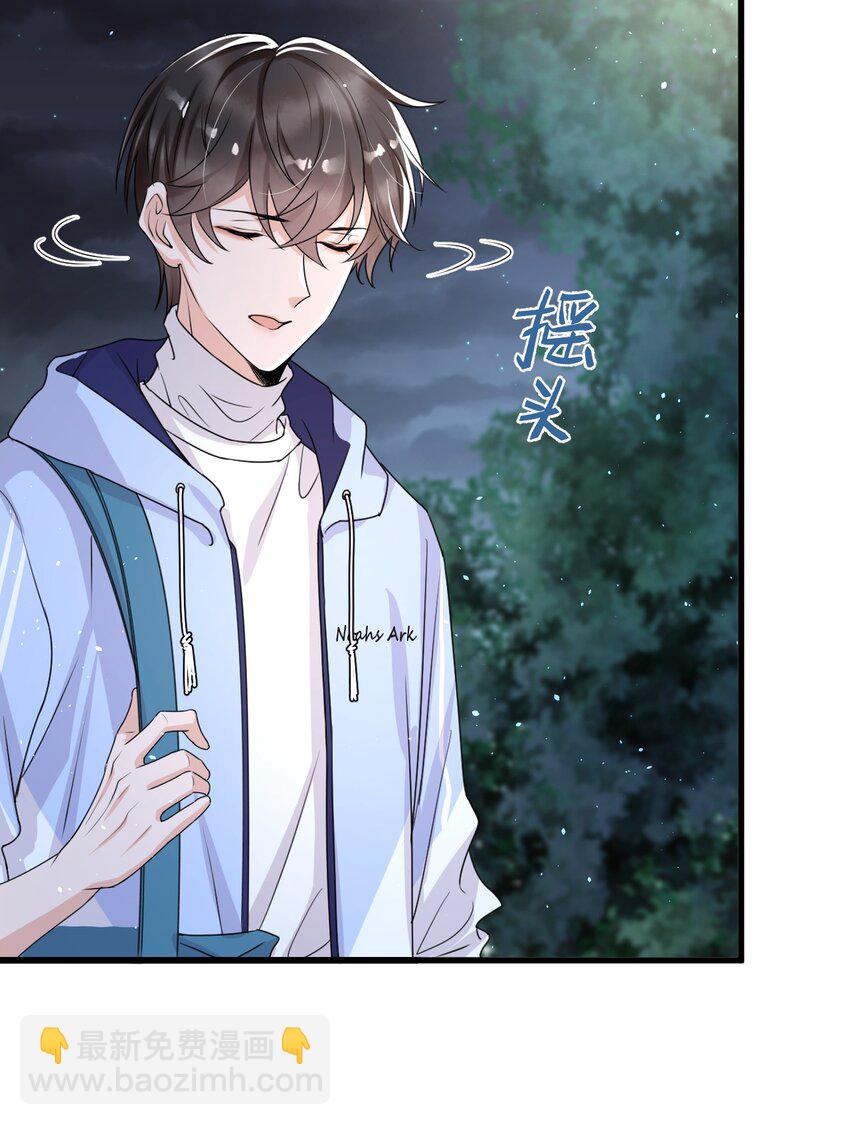 015 他刚刚是不是脸红了(1/2)-第16话