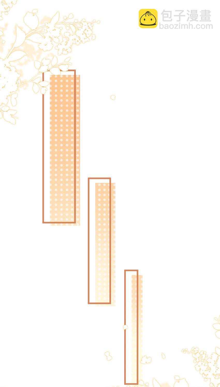 015 他刚刚是不是脸红了(1/2)-第16话
