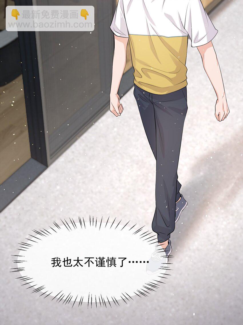 015 他刚刚是不是脸红了(1/2)-第16话