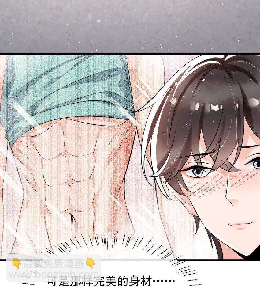 015 他刚刚是不是脸红了(1/2)-第16话