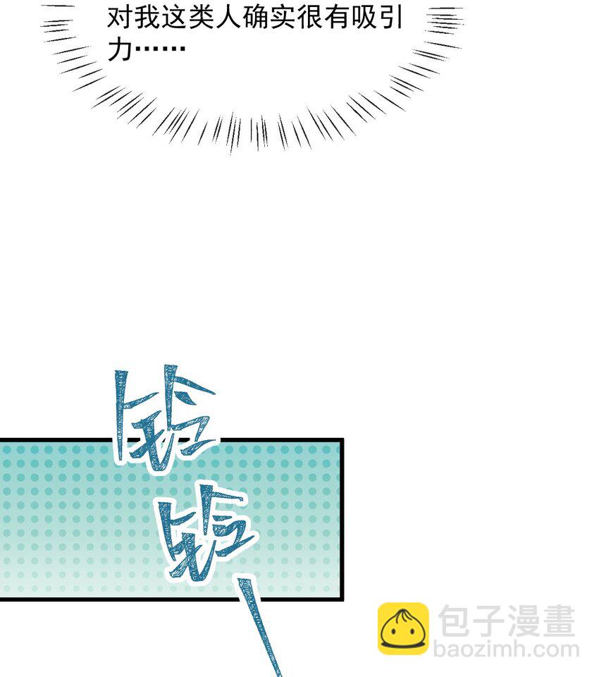 015 他刚刚是不是脸红了(1/2)-第16话