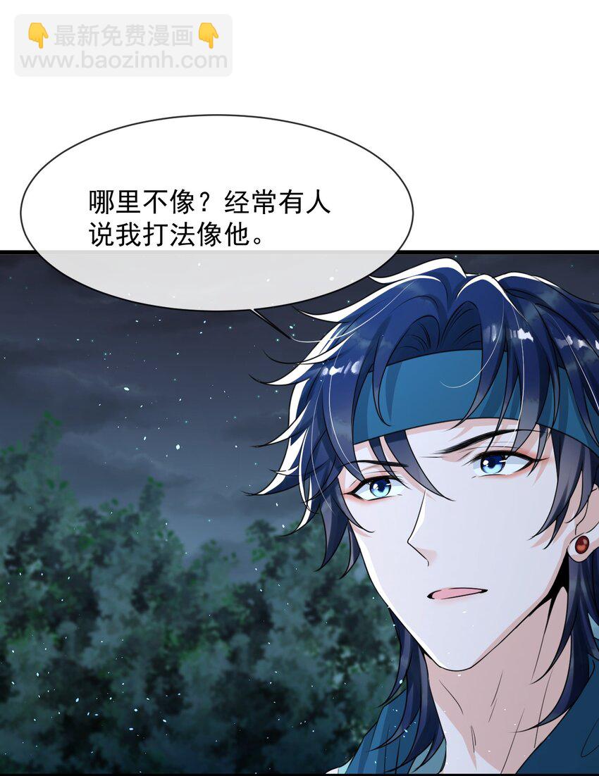 015 他刚刚是不是脸红了(1/2)-第16话