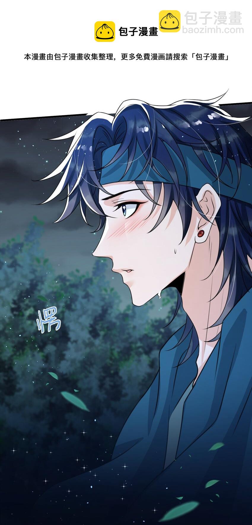 015 他刚刚是不是脸红了(1/2)-第16话