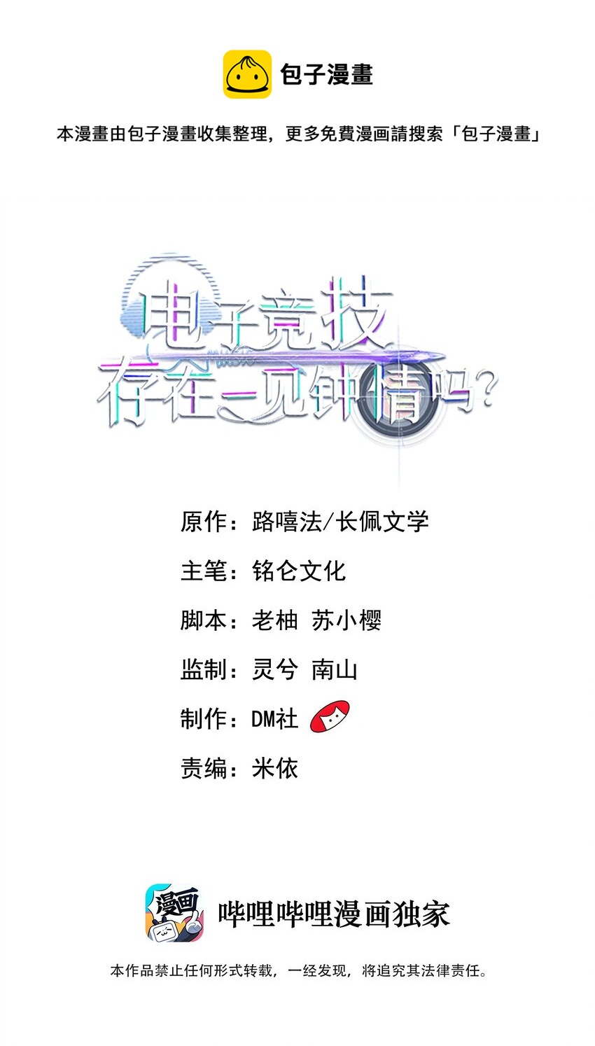 017 喜欢上了一个人(1/2)-第18话