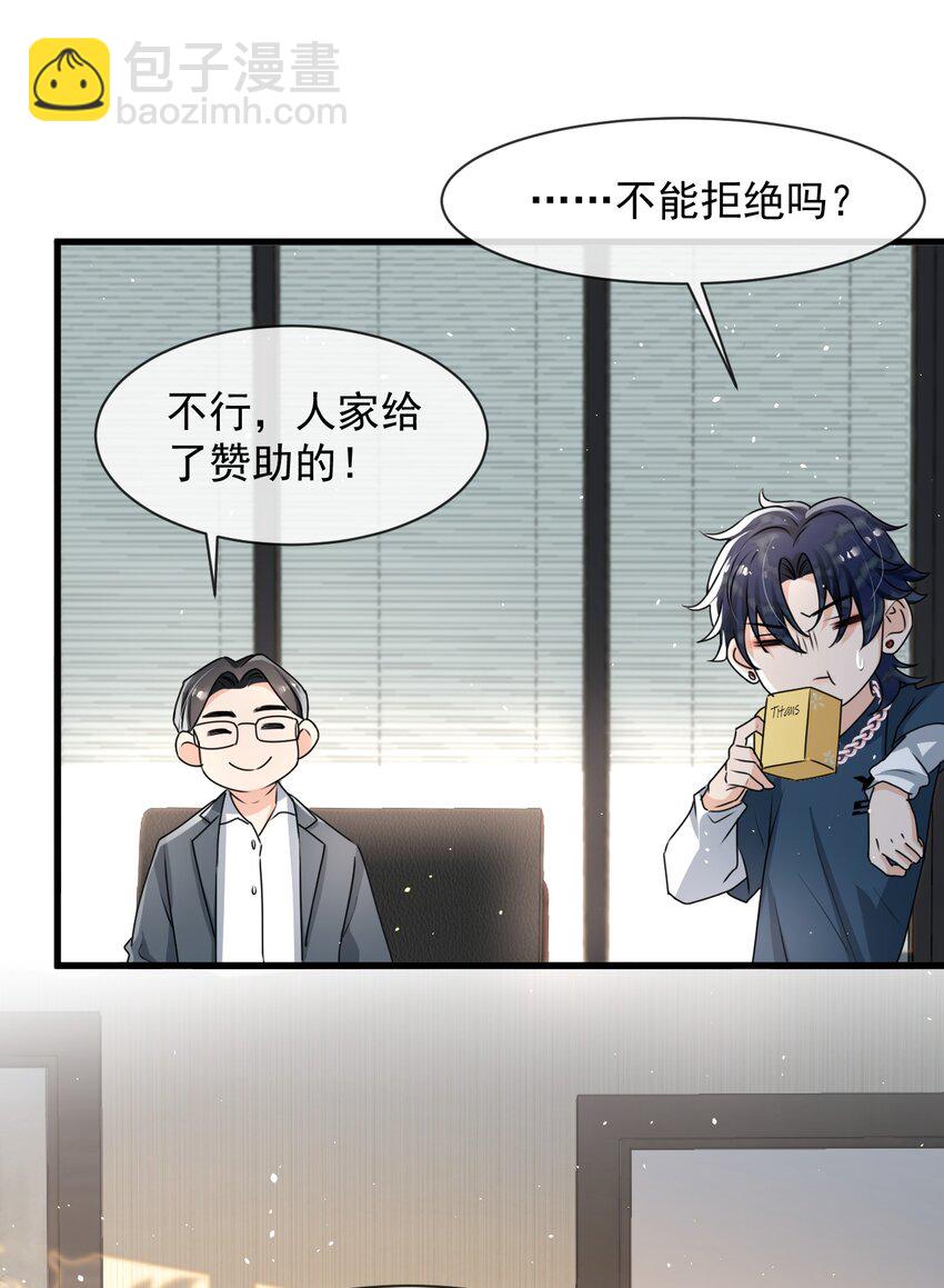 017 喜欢上了一个人(1/2)-第18话