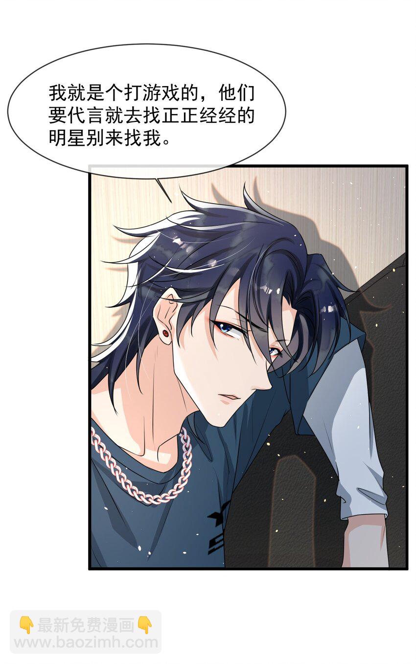 017 喜欢上了一个人(1/2)-第18话