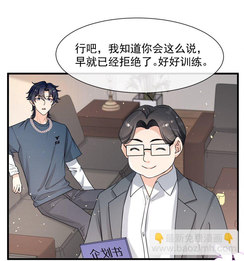 017 喜欢上了一个人(1/2)-第18话