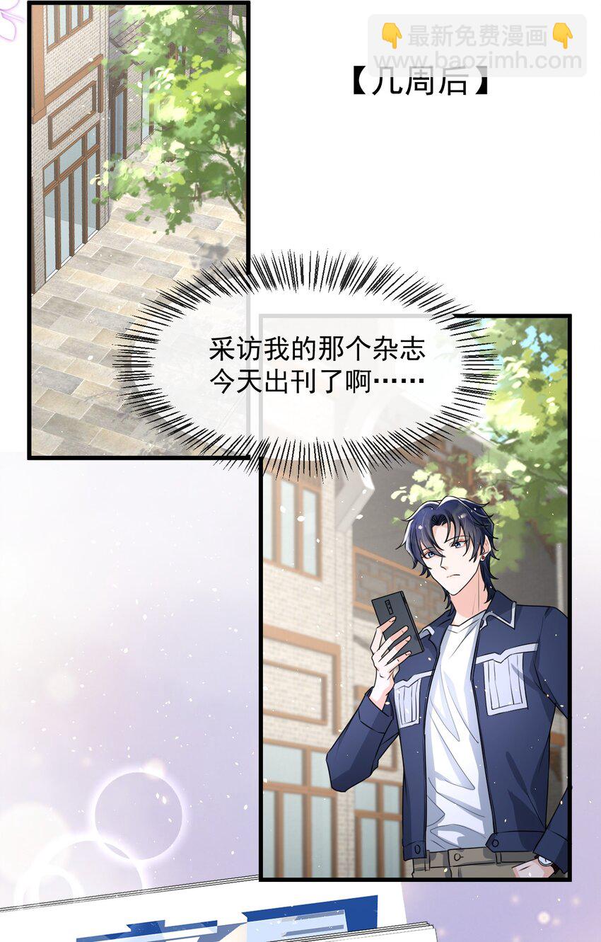 017 喜欢上了一个人(1/2)-第18话