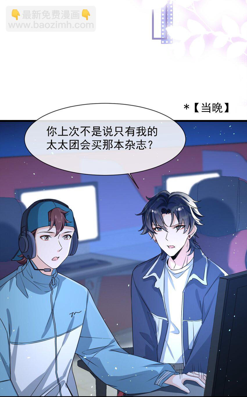 017 喜欢上了一个人(1/2)-第18话