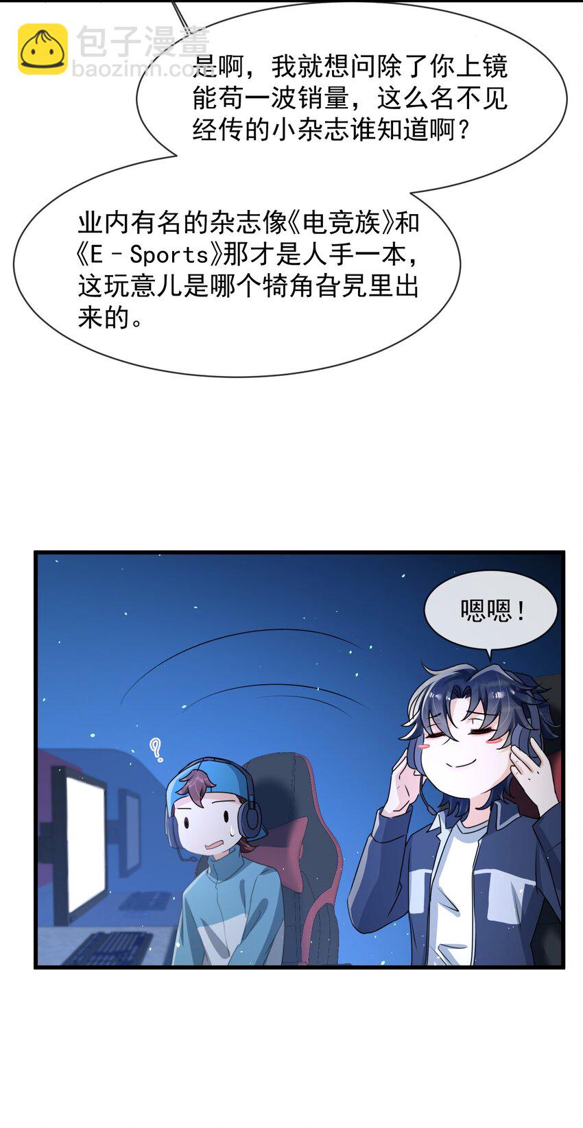 017 喜欢上了一个人(1/2)-第18话