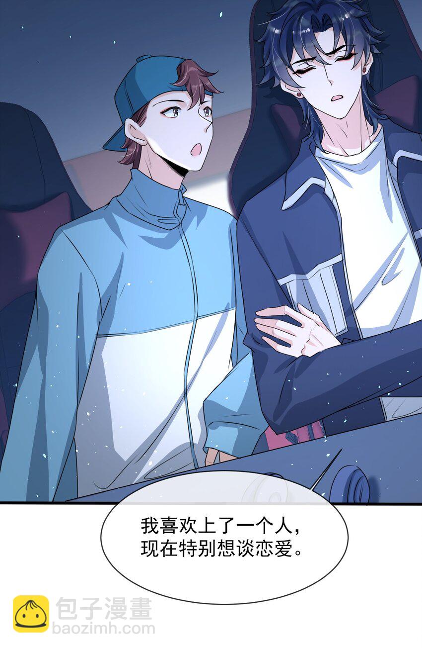 017 喜欢上了一个人(1/2)-第18话