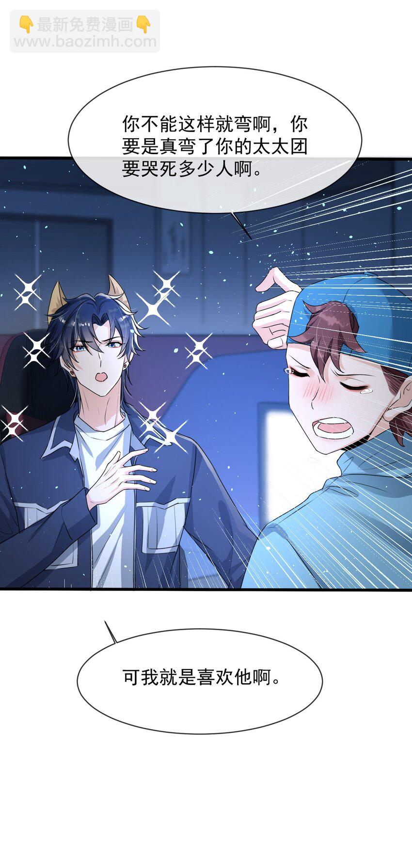 017 喜欢上了一个人(1/2)-第18话