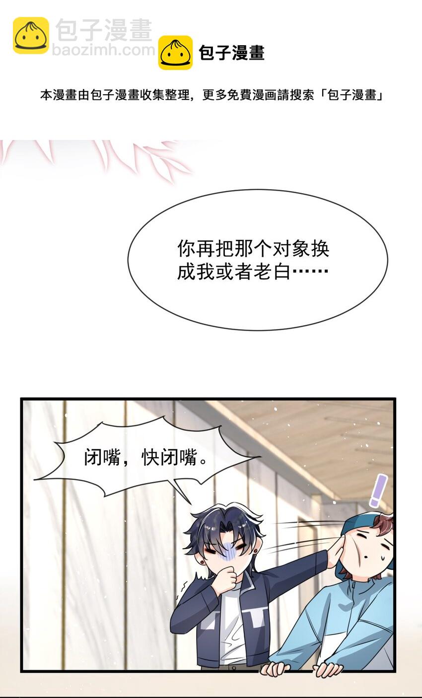 017 喜欢上了一个人(1/2)-第18话