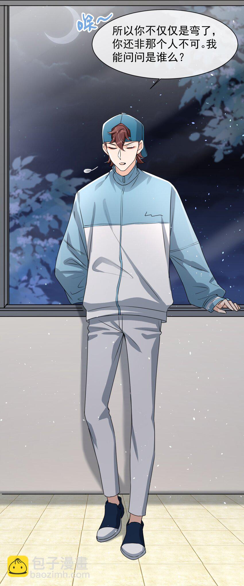 017 喜欢上了一个人(1/2)-第18话