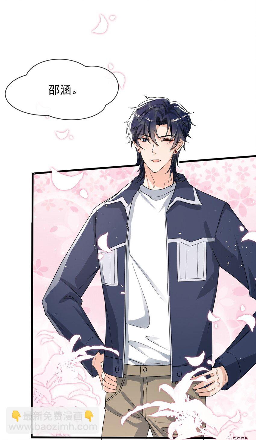 017 喜欢上了一个人(1/2)-第18话