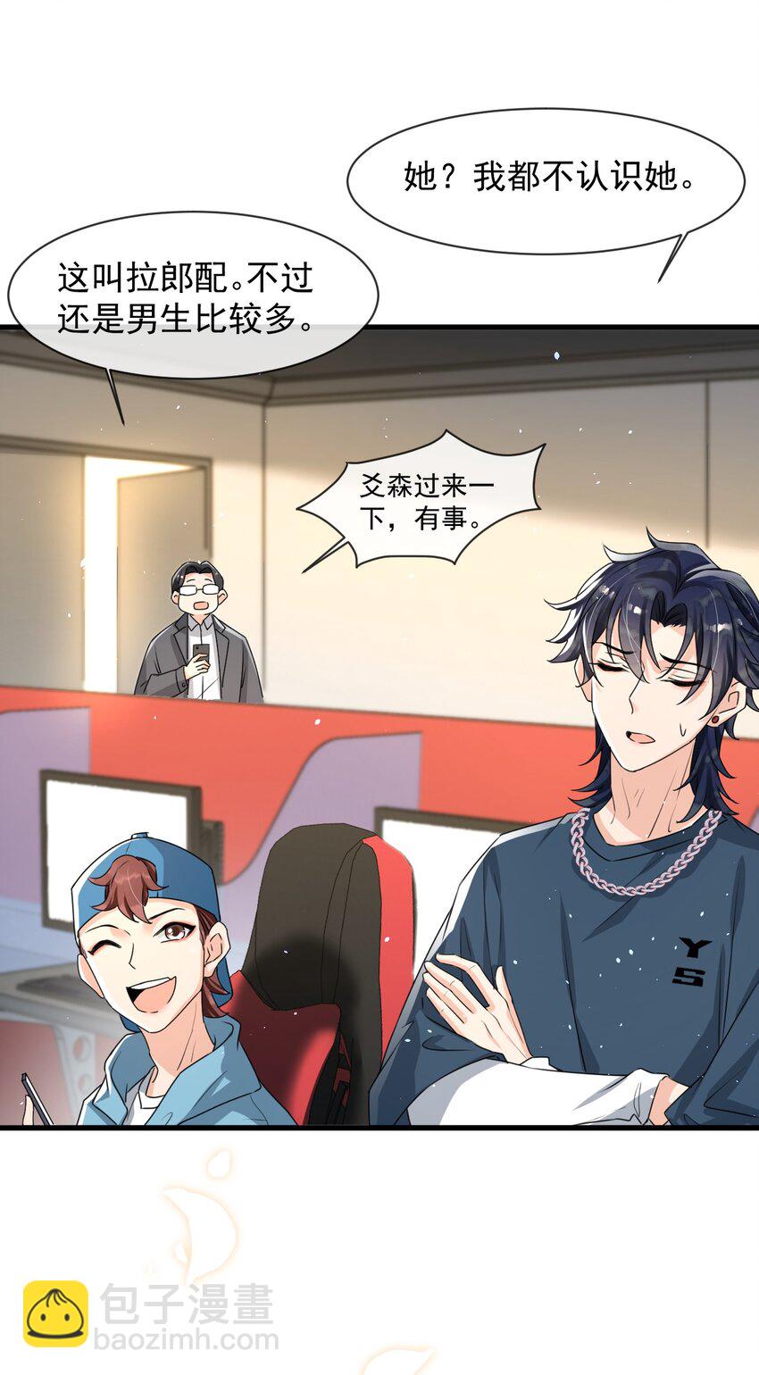 017 喜欢上了一个人(1/2)-第18话