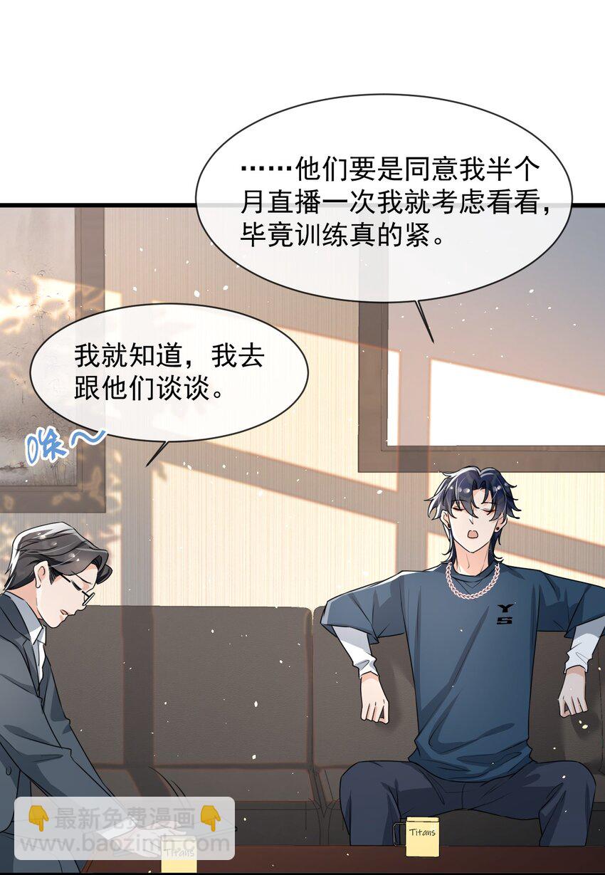 017 喜欢上了一个人(1/2)-第18话