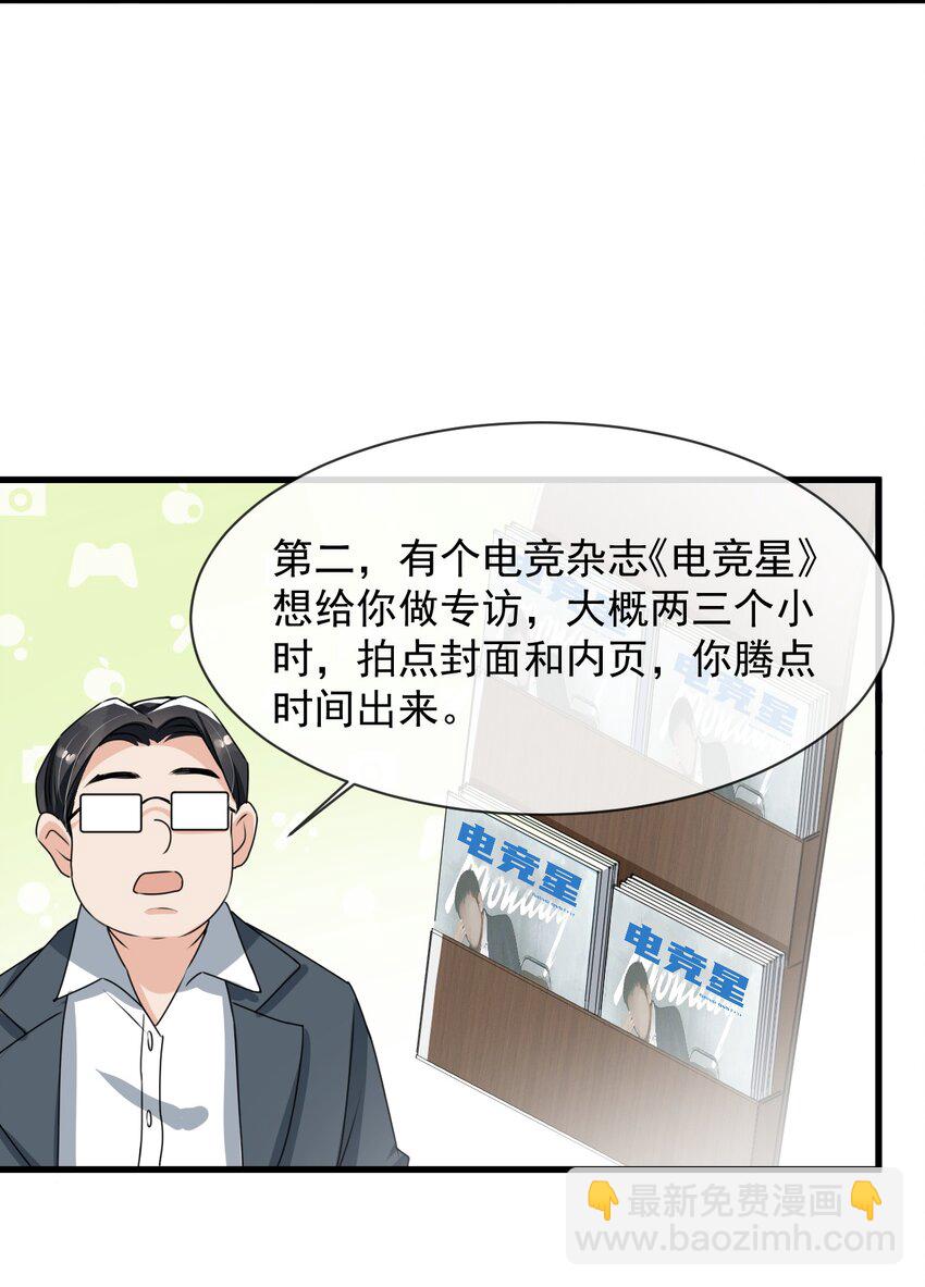 017 喜欢上了一个人(1/2)-第18话